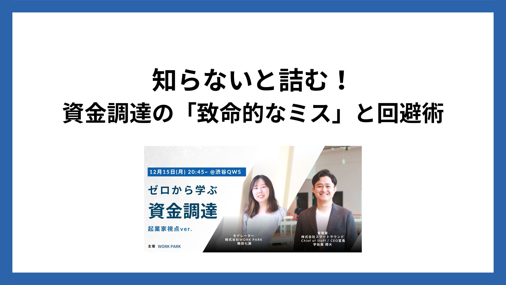 宇佐美さん鶴田さんの画像