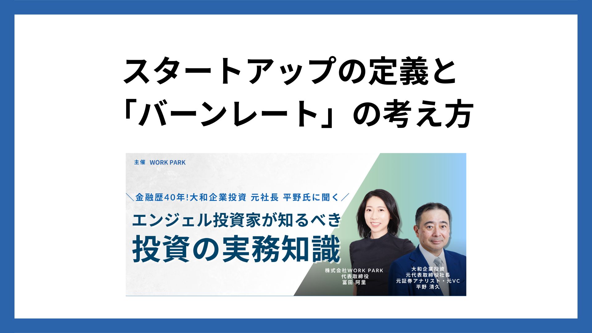 平野さん記事①