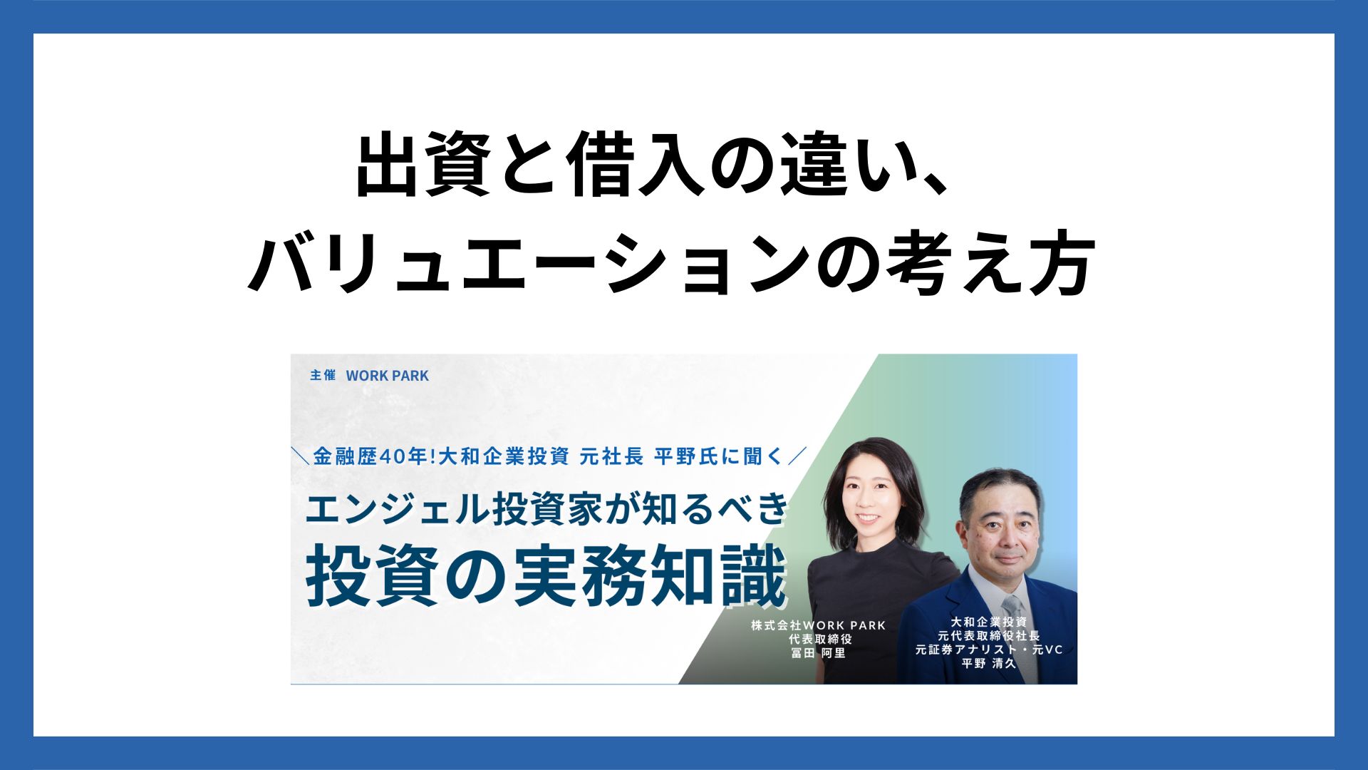 平野さん記事②