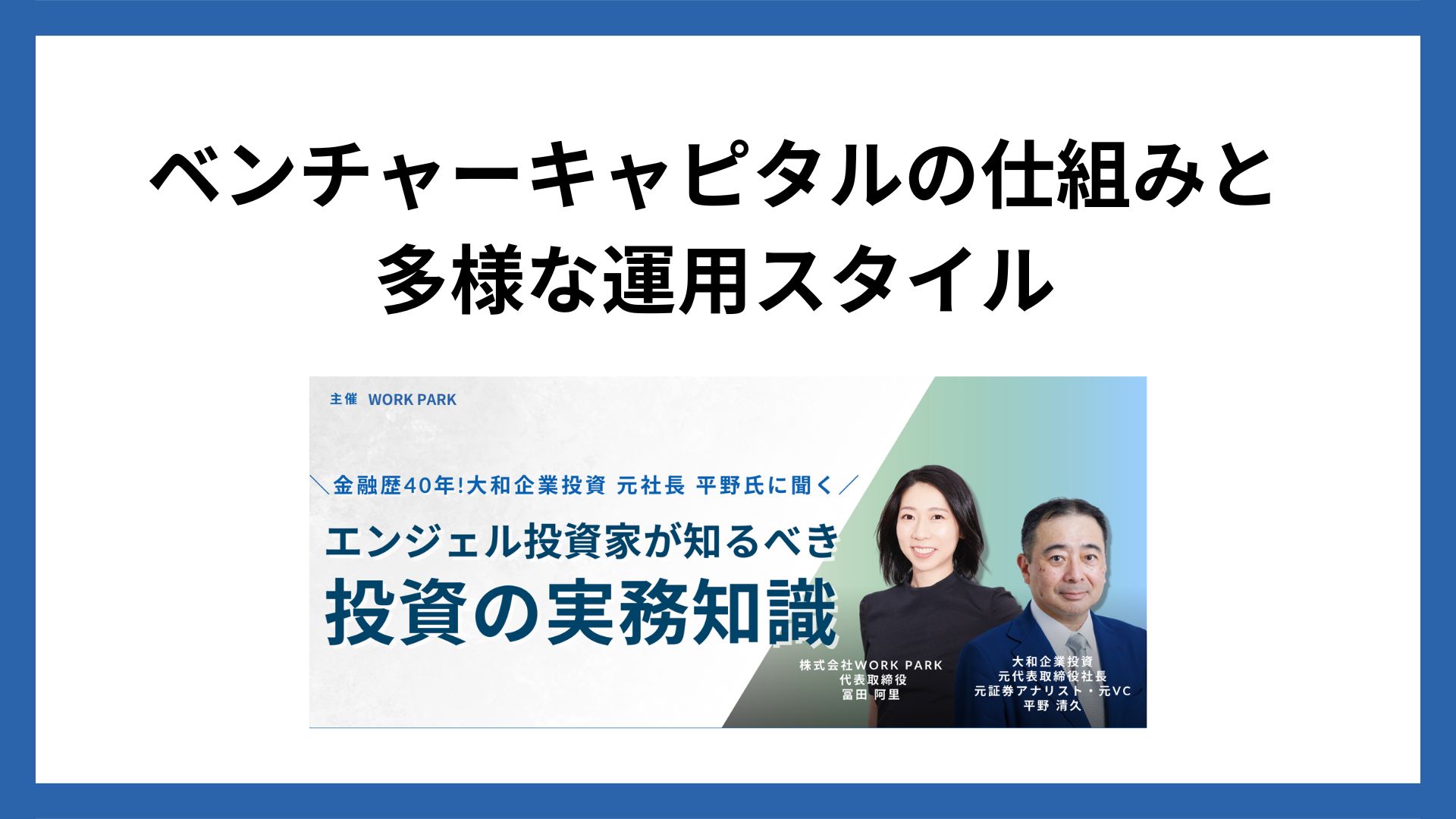 平野さん記事③