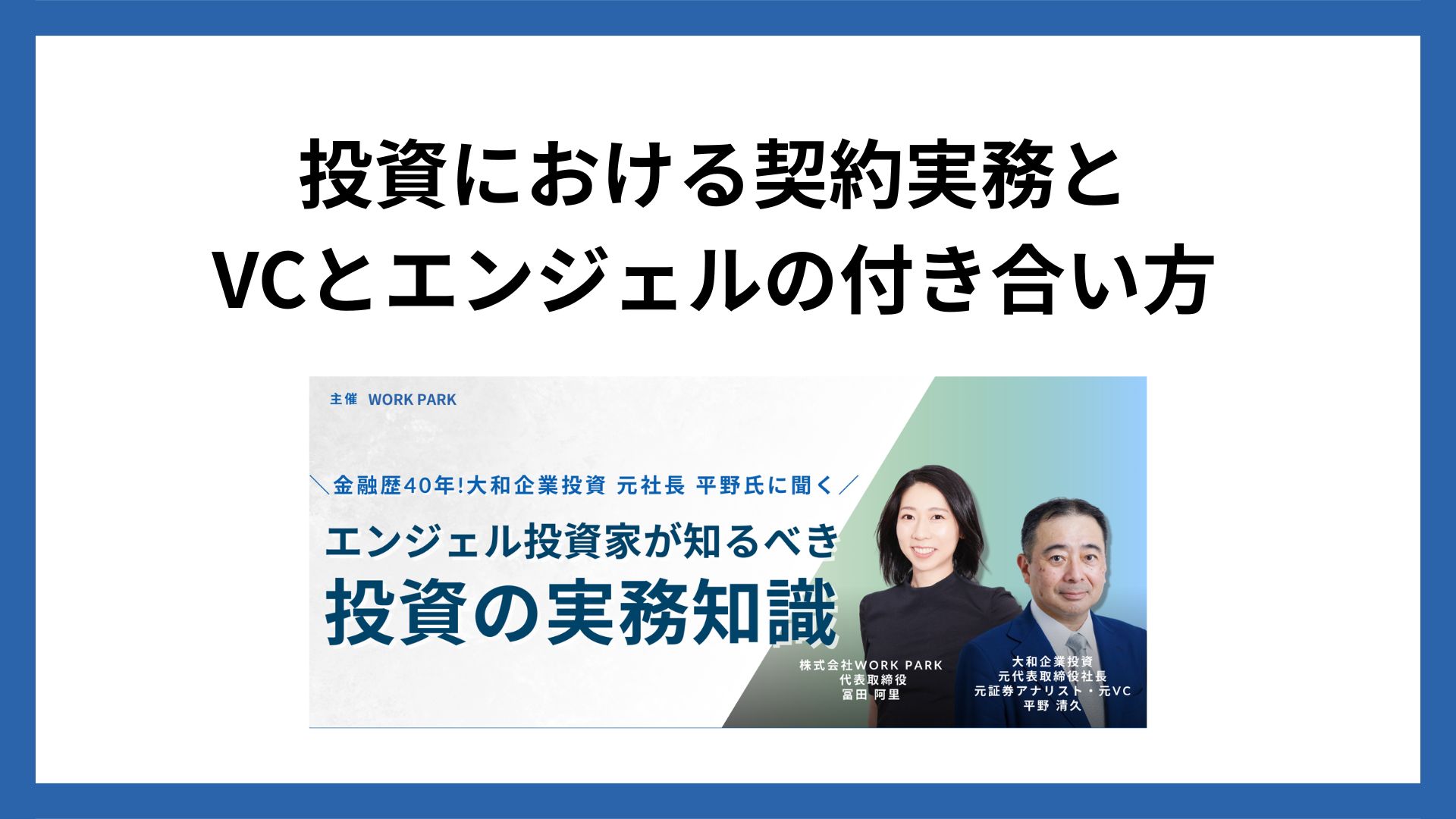 平野さん記事④