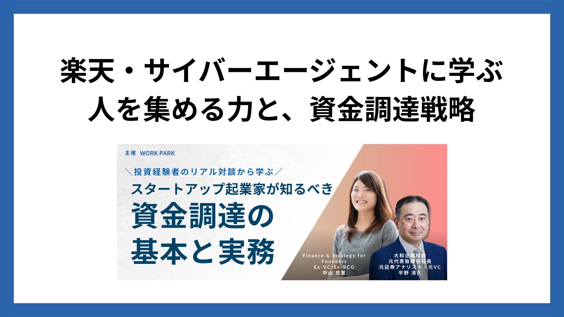 平野さん中山さん②